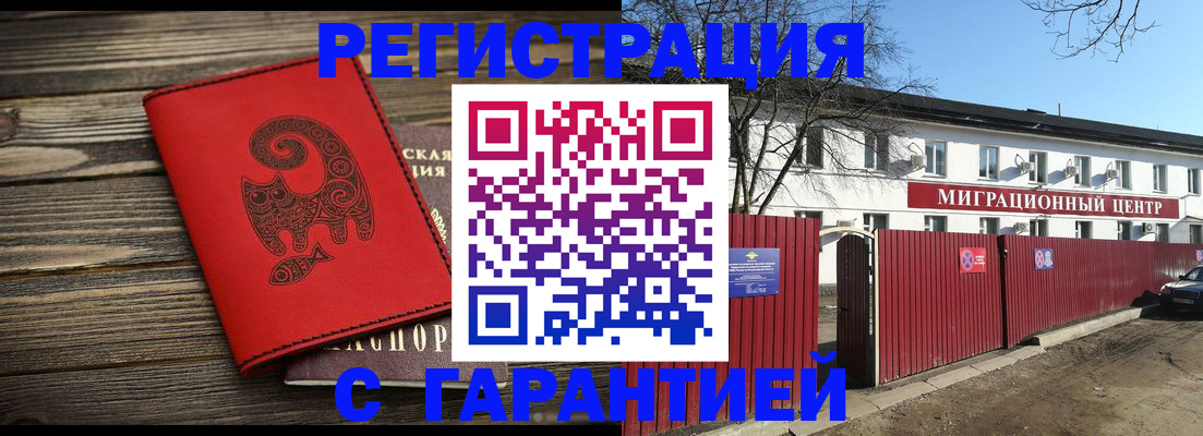 временная регистрация для школы в Узловой