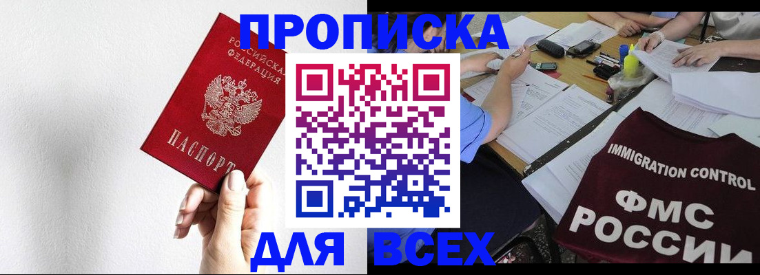прописка паспорт в Узловой