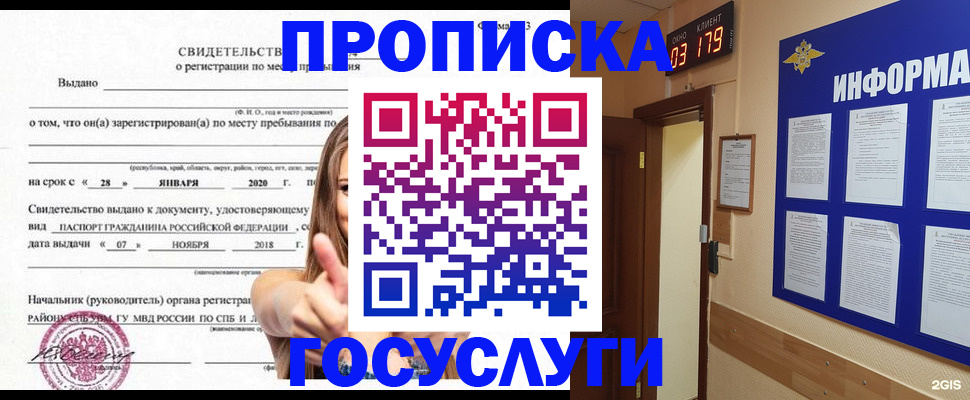 найти адрес прописки в Узловой