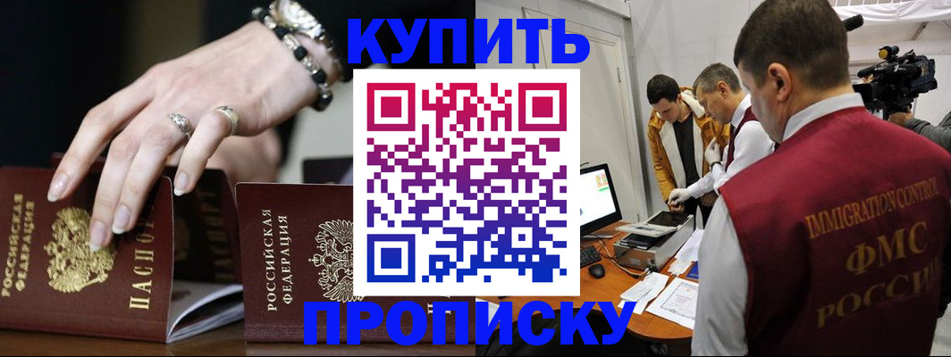 прописка иностранных граждан в Узловой