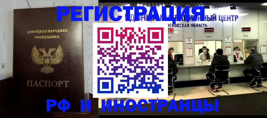 прописка от собственника в Узловой