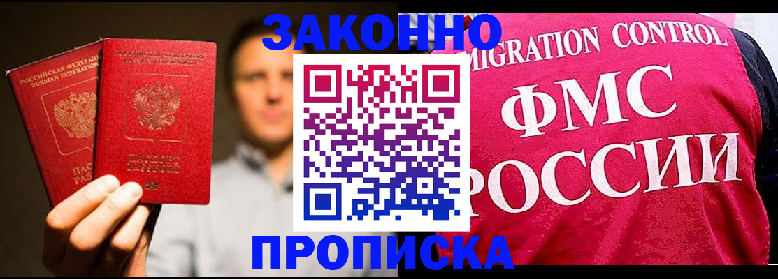 временная регистрация собственник в Узловой