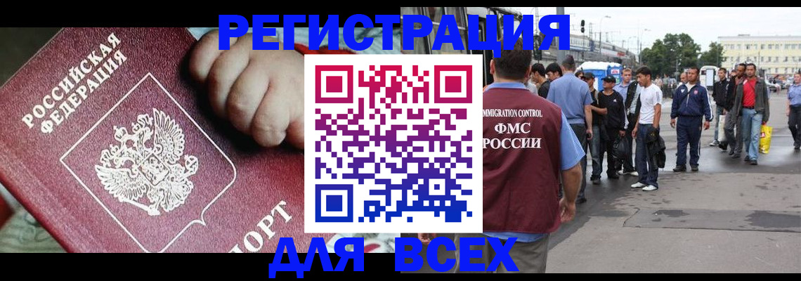 прописка гарантия в Узловой