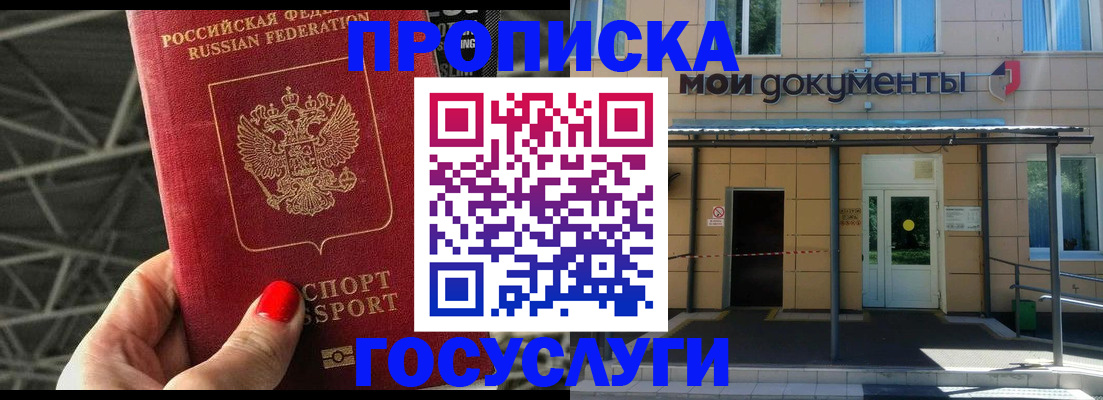 временная регистрация в Узловой